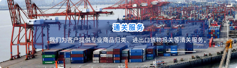 北京報關公司